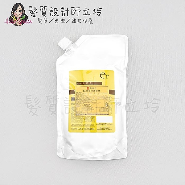 ★專業沙龍公司貨n★自然捲、毛燥、溫塑、直髮燙後用