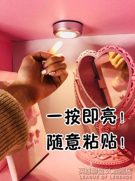 創意led拍拍燈學生宿舍神器衣柜櫥柜燈床頭小燈床上用寢室小夜燈 英雄聯盟