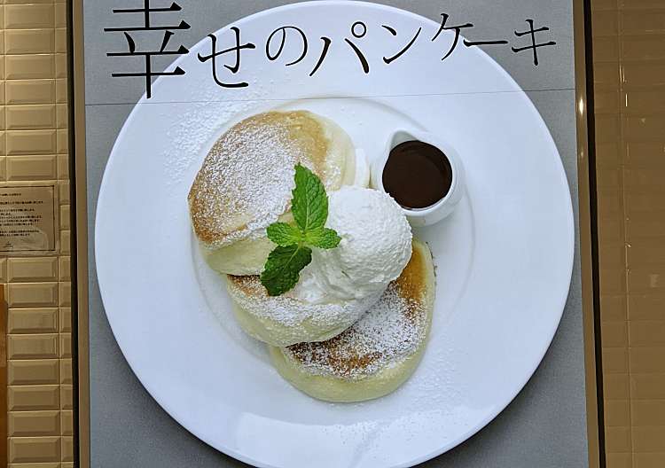 口コミの詳細 幸せのパンケーキ 新潟店 八千代 新潟駅 カフェ By Line Place