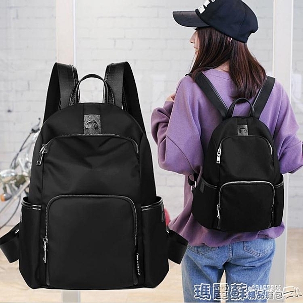 百搭休閒雙肩包女防盜防水背包