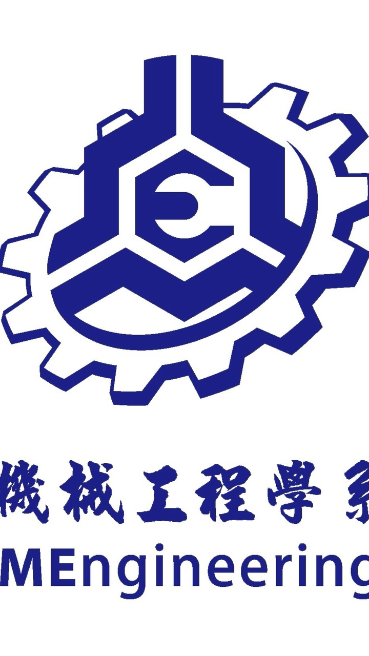 機械系碩士班（碩二以上）