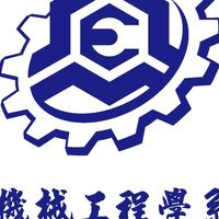 機械系碩士班（碩二以上）