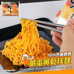 泰國媽媽鹹蛋黃泡麵(85g/包) x20包