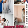 利振工程 / 您要的師傅 這裡都有