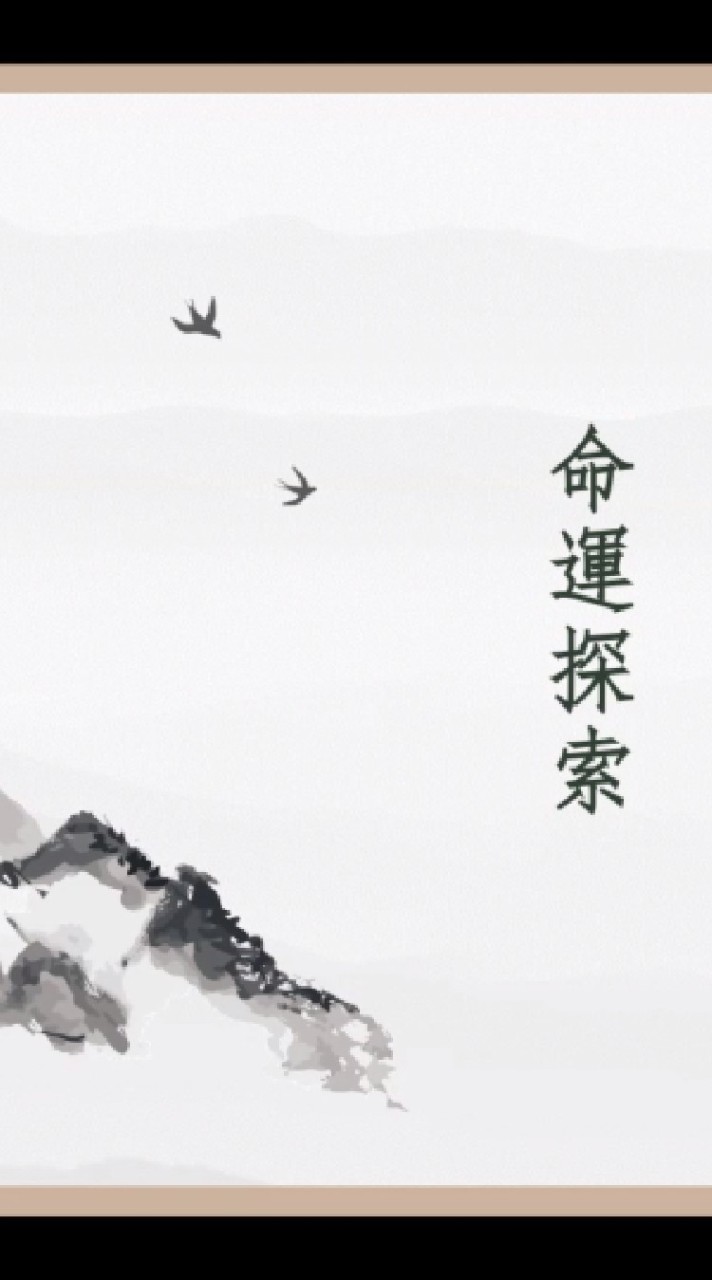 林老師姓名風水