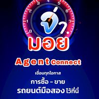 สร้างรายได้ Online 💰 ซื้อ-ขาย รถยนต์มือสอง -  🚘 จ่ามอย