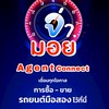 สร้างรายได้ Online 💰 ซื้อ-ขาย รถยนต์มือสอง -  🚘 จ่ามอย