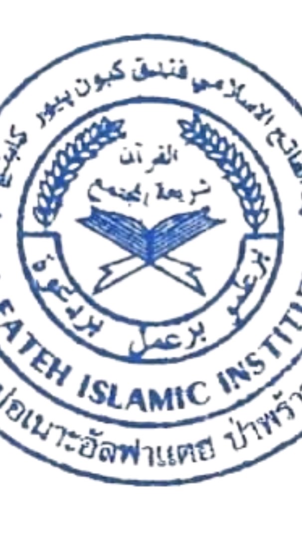 ألومني معهد الفاتح الإسلامي