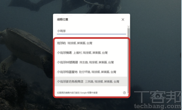 4.亦或直接鍵入該地點、新增位置。