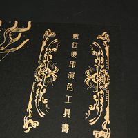 數位燙印工藝-設計師討論群組