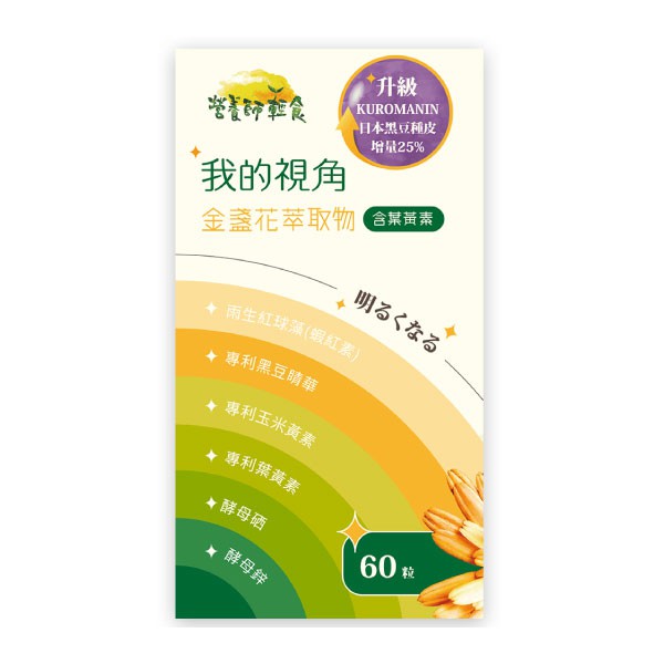 「蝦紅素」也有小幅提升另外有一些人‚因個人因素需要[限碘飲食]‚而蝦紅素來自藻類‚那到底含不含碘呢?➡️驗了第三方全國公証得知‚50mg蝦紅素含有0.00011mg 的碘‚故我認為是可食的「這輩子你可