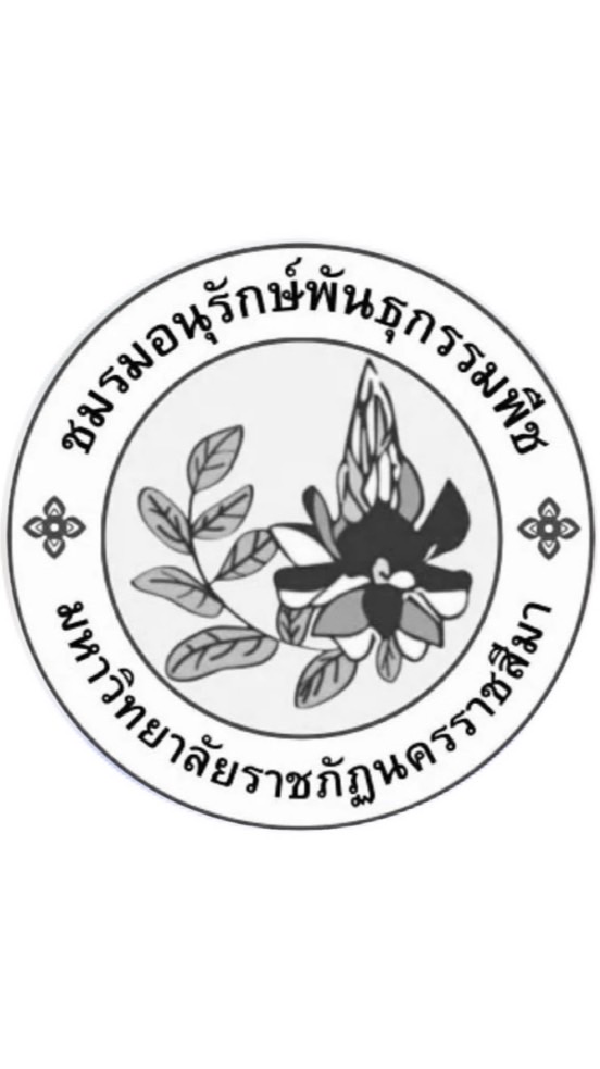 ชมรมเยาวชนอนุรักษ์พันธุ์กรรมพืช  69