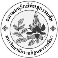 ชมรมเยาวชนอนุรักษ์พันธุ์กรรมพืช  69