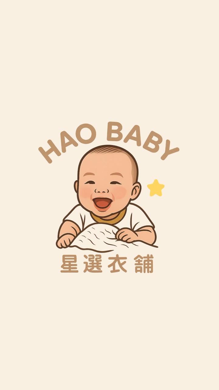 HAO BABY 小物食光選物間（母嬰團購｜限時接單｜客製商品｜精選小物區）