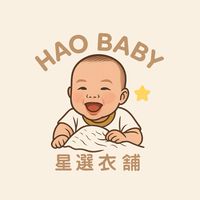 HAO BABY 小物食光選物間（母嬰團購｜限時接單｜客製商品｜精選小物區）
