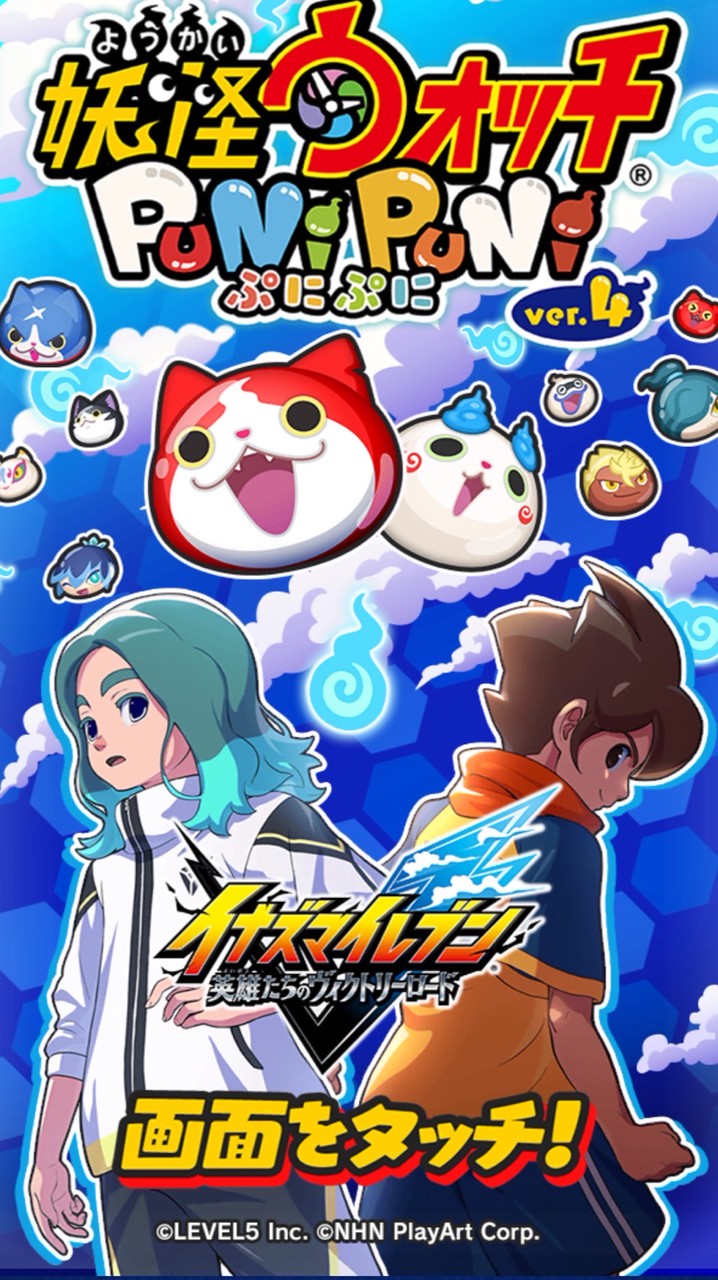 ぷにぷに助け合い　おかえりキャンペーン一緒にやろう！