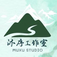 沐序工作室