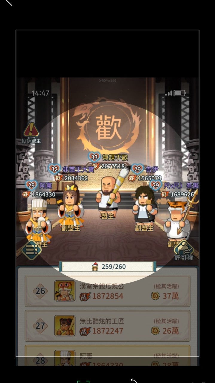 無課不歡