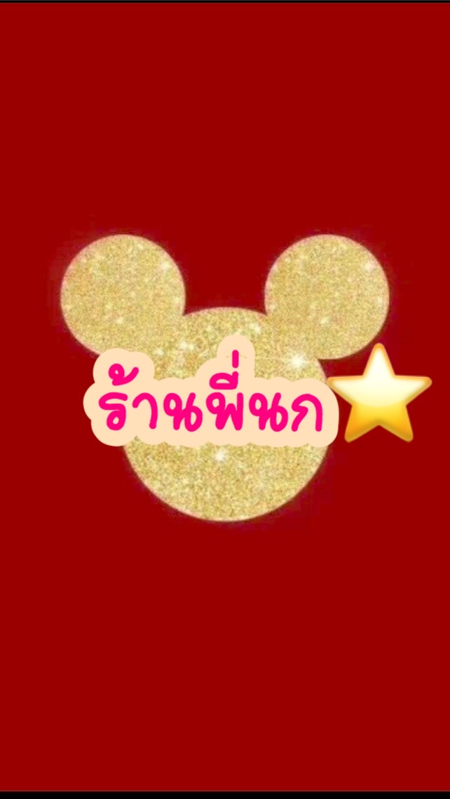 พร้อมส่ง🛎Nok