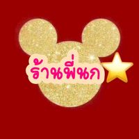 พร้อมส่ง🛎Nok