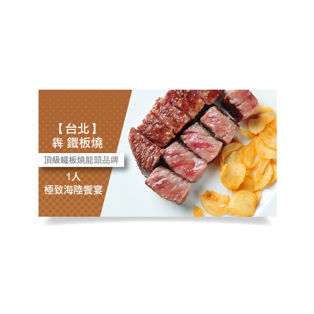 ●麵包(乙份)：PureBread當日現做現烤麵包 ●前菜(2擇1)：Prime沙朗燒肉捲/香酥廣島生蠔 ●湯品(2擇1)：主廚特製湯品(依季節更換)/法式洋蔥濃湯 ●副主餐(2擇1)：香煎紅條魚佐烏