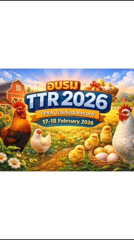 TTR 17-18 February 2026