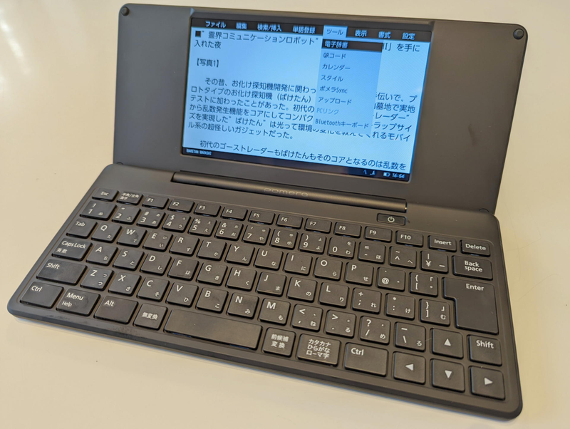 お買い得感と他社製アプリで活用できそうな「ポメラDM200」を今更