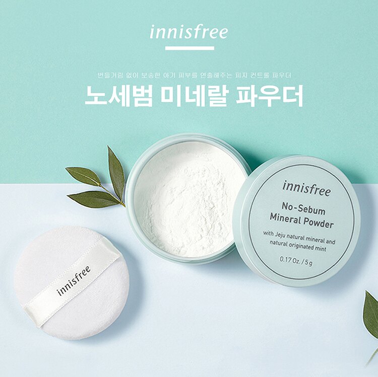 【韓國正品！innisfree經典款蜜粉】悅詩風吟 5g 15g 礦物蜜粉 控油 散粉 定妝 彩妝
