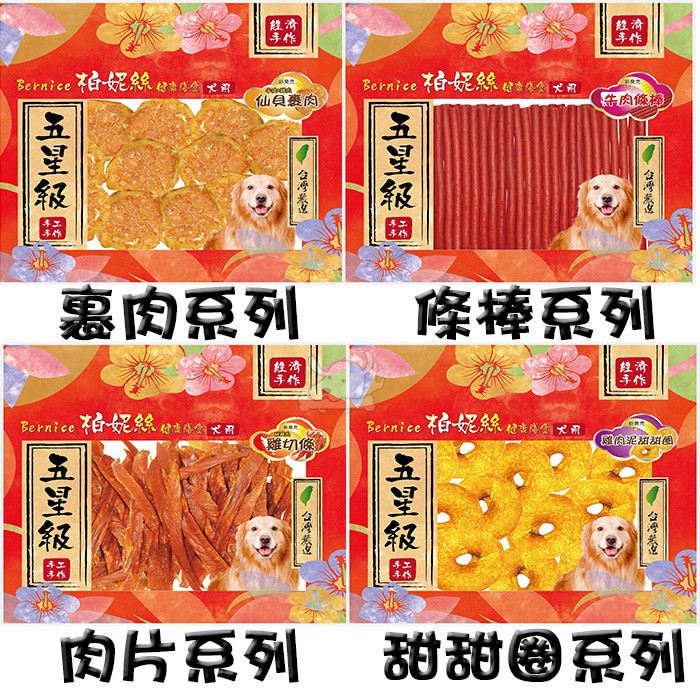 ★下單後，請備註您需要的商品與數量★★複製最下方品名，例：BN590仙貝裹肉(24入)X1包、BN594雞胸肉(380g)X2包★＊商品敘述＊嚴選台灣食材，精心研發兼具營養與美味之雙重享受。透過咀嚼釋