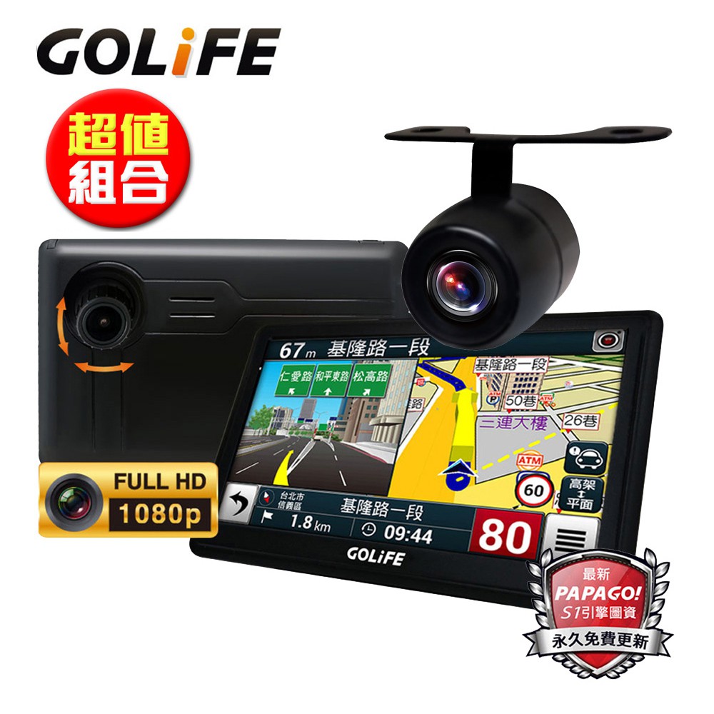 【GOLiFE】GoPad DVR7 Plus 升級版Wi-Fi行車紀錄聲控導航+R20倒車顯影鏡頭(組合)