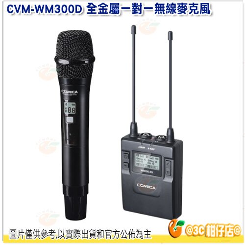 科嘜 COMICA CVM-WM300D 全金屬一對一無線麥克風 UHF接收器 採訪 錄影 錄音 收音 實時監控 公司貨。數位相機、攝影機與周邊配件人氣店家3C 柑仔店的攝影配件館、錄音麥克風有最棒的