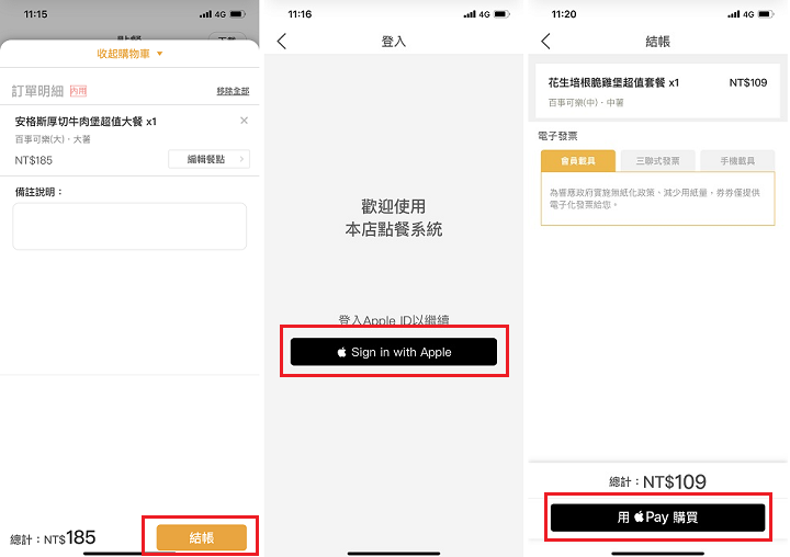 蘋果的 App Clip 怎麼用？漢堡王點餐初體驗