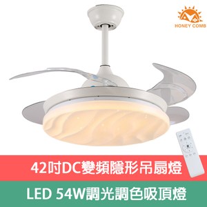 台灣組裝LED吸頂燈 可調風速：六段變速、可正反轉 遙控器有定時功能