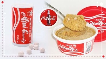 還記得7、8年級生懷舊零食「可樂糖」嗎？如今搖身一變推出「可樂冰」啦！