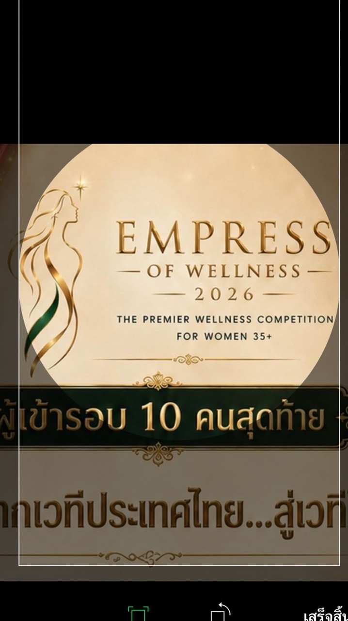 EMPRESS OF WELLNESS 2026 👑