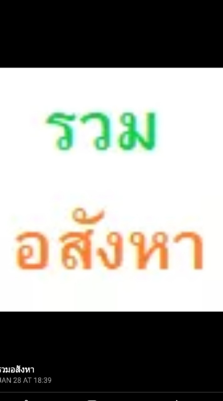 รวมอสังหา
