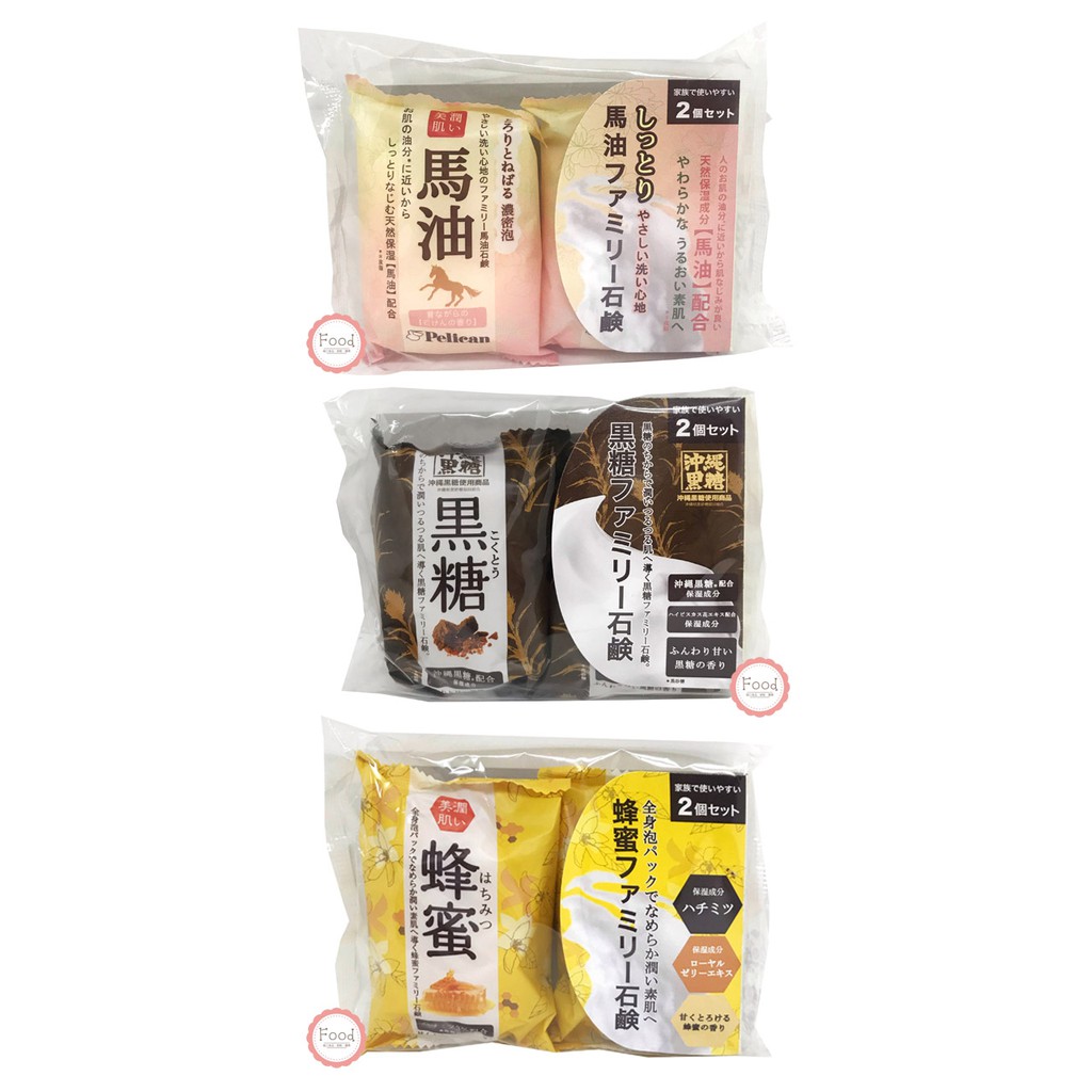 日本 PELICAN 沛麗康 石鹼皂2入組 馬油洗顏/蜂蜜潤肌/黑糖潤肌 香皂 80公克x2入日本進口 清潔 保濕 滋潤