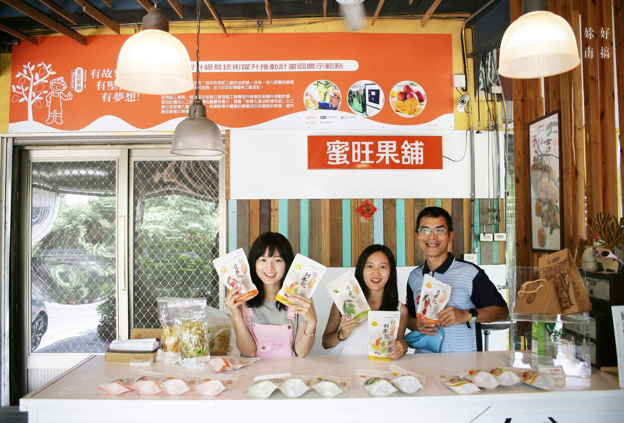 玉井景點-12-妳好南搞