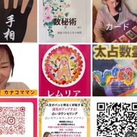 レムリア　お知らせ用📢チャット