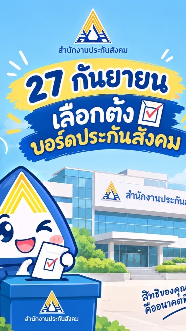กปต.รร.ปทุมคงคา