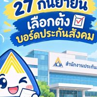 กปต.รร.ปทุมคงคา