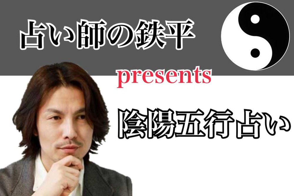 陰陽五行占い あなたの性格と恋愛傾向を知る Charmmy