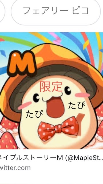 たぴたぴギルド限定