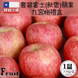 『成城農產』智利空運套袋富士(秋香)蘋果九宮格禮盒 (8粒/2.4kg/盒)