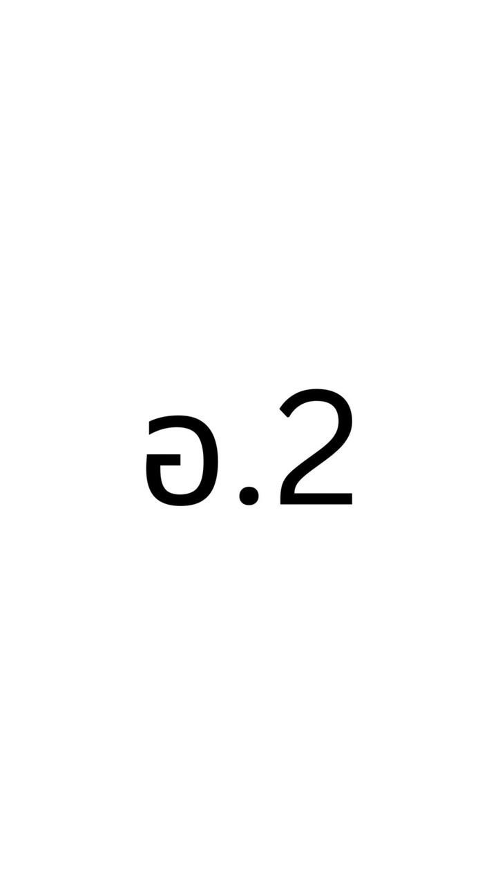 ห้อง2/1 ครูกบ 2569