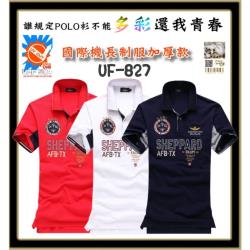 [UF72] AF-827/ 空軍一號抗UV純正天然棉吸濕排汗國際機長制服POLO衫