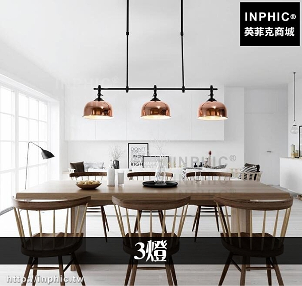 INPHIC-居家裝潢書房北歐餐廳客廳旋轉吊燈後現代LED燈-3燈_WUEs