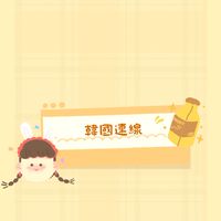 9/25-9/29 日本連線🇯🇵