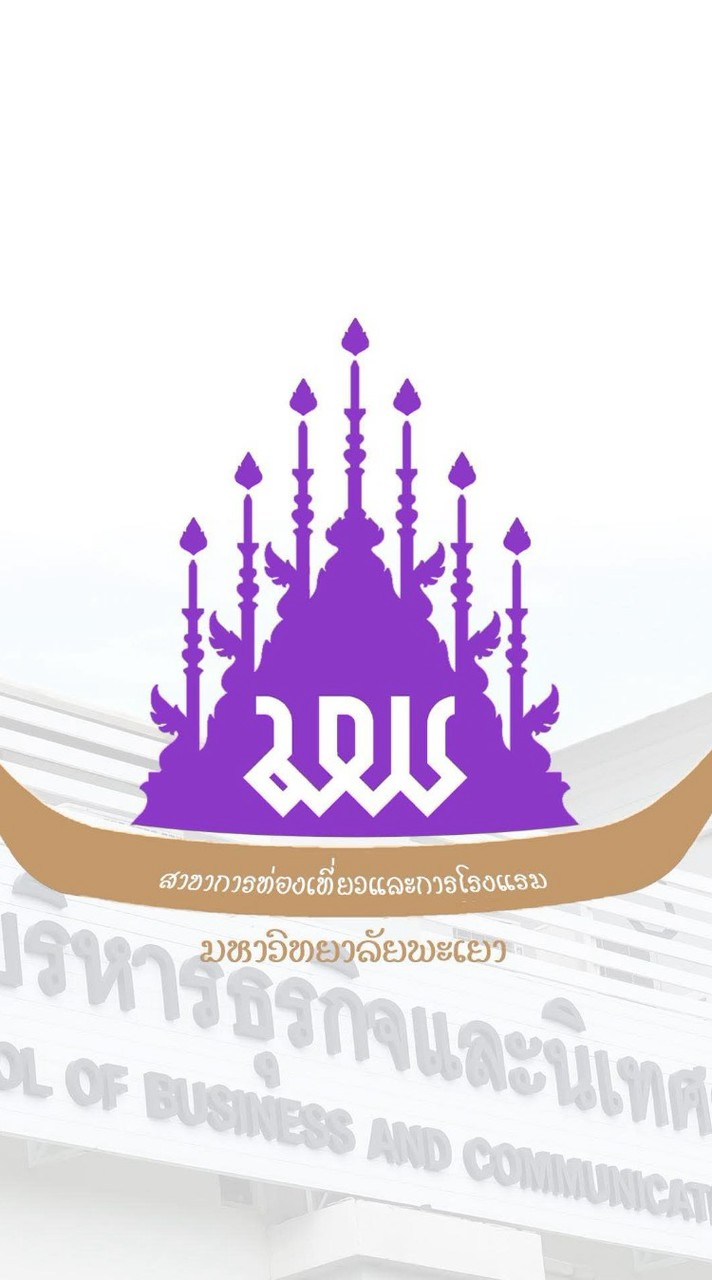 dek70 สาขาการโรงแรมและการท่องเที่ยว  มหาวิทยาลัยพะเยา