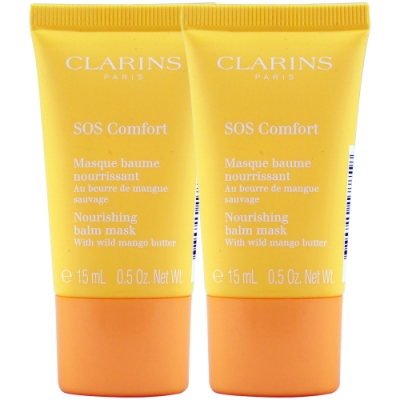 CLARINS克蘭詩 SOS野芒果滋養面膜15ml*2